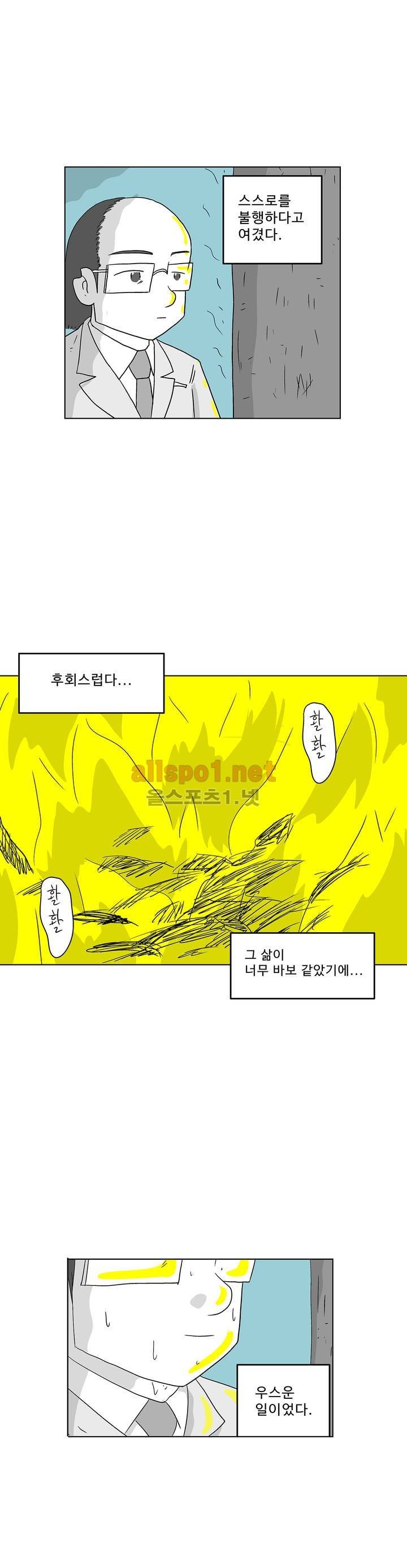 김철수씨 이야기 153화 - 돌아보다 26