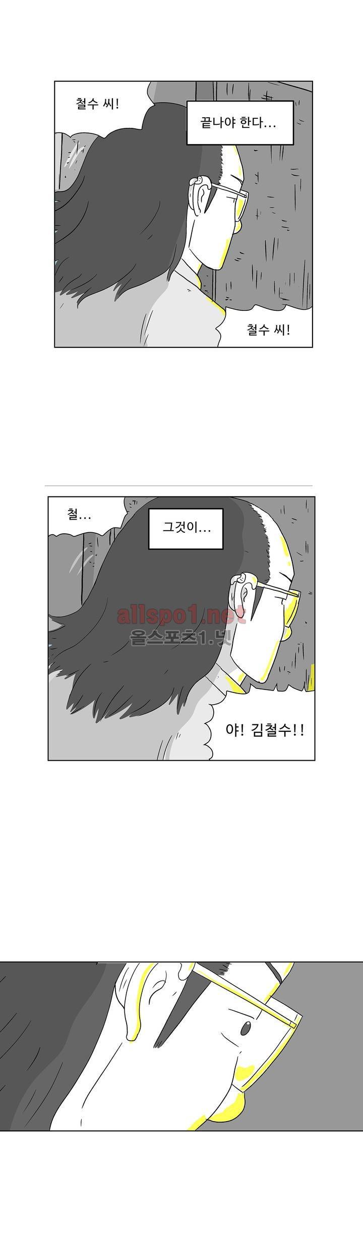 김철수씨 이야기 153화 - 돌아보다 29