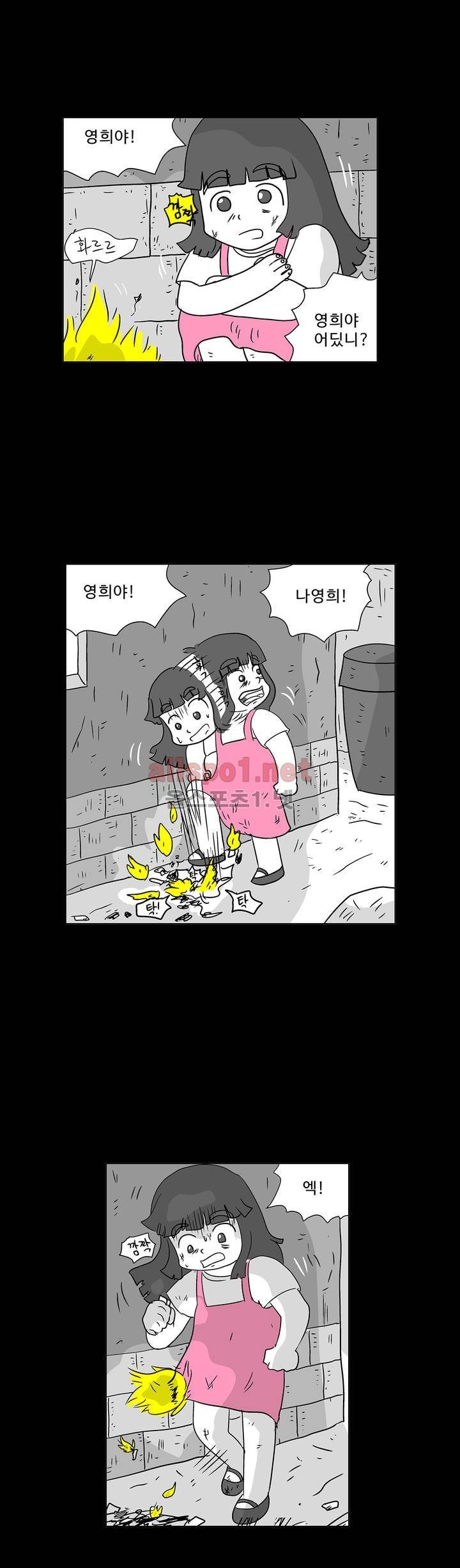 김철수씨 이야기 153화 - 돌아보다 35