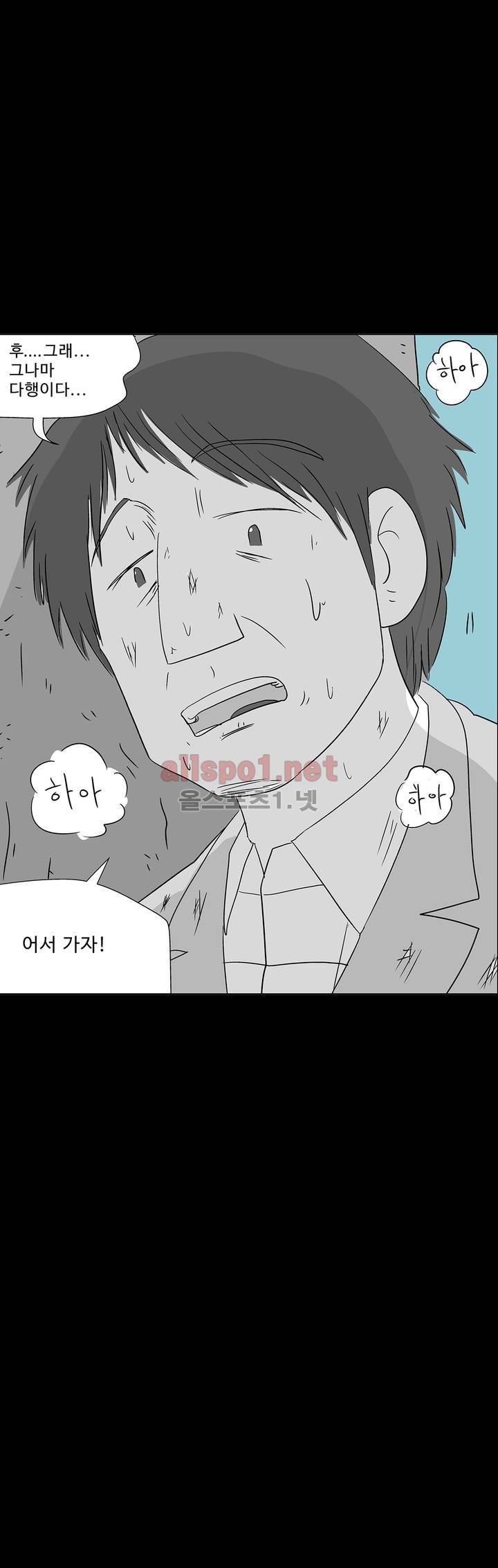 김철수씨 이야기 153화 - 돌아보다 37