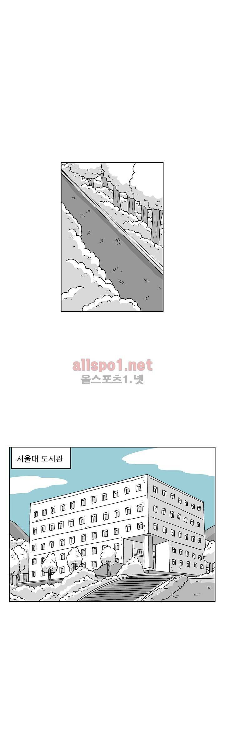 김철수씨 이야기 163화 - 대면하다 1