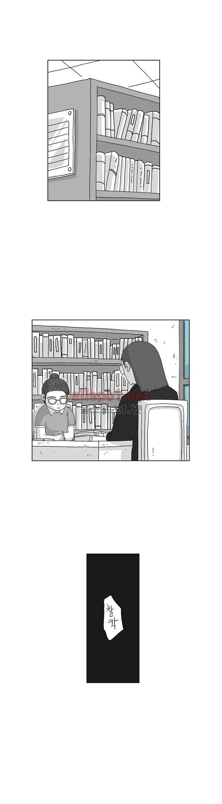 김철수씨 이야기 163화 - 대면하다 2