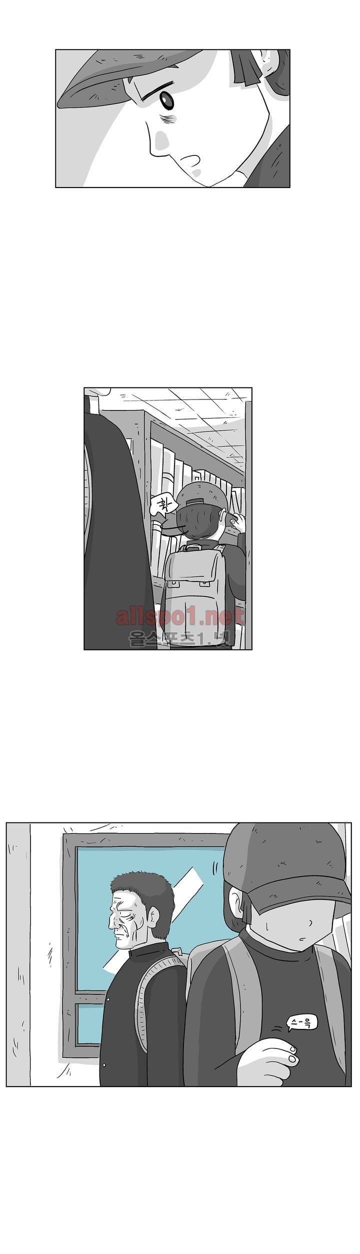 김철수씨 이야기 163화 - 대면하다 5