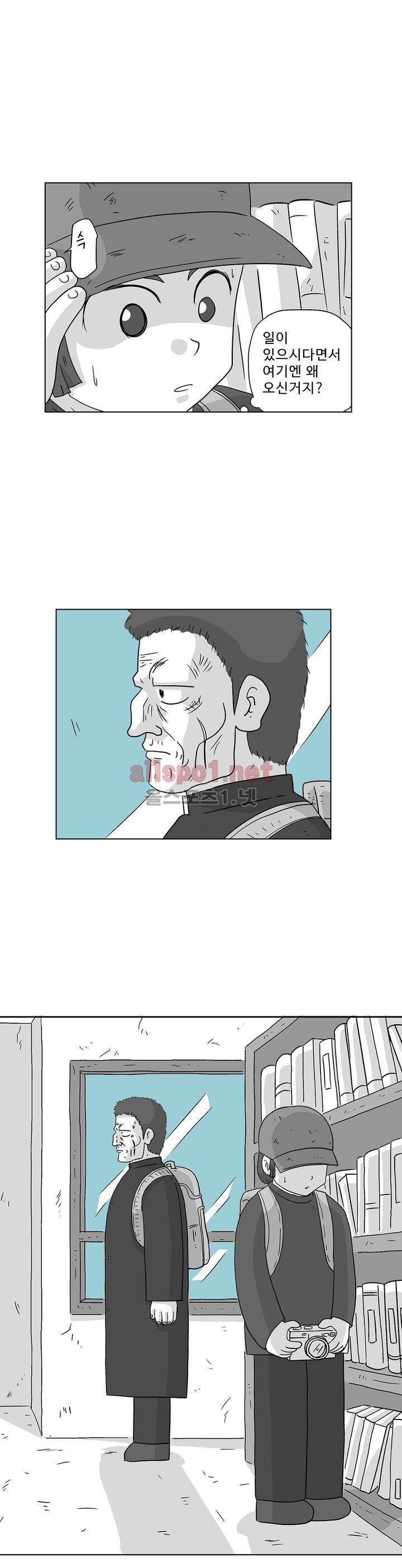 김철수씨 이야기 163화 - 대면하다 6