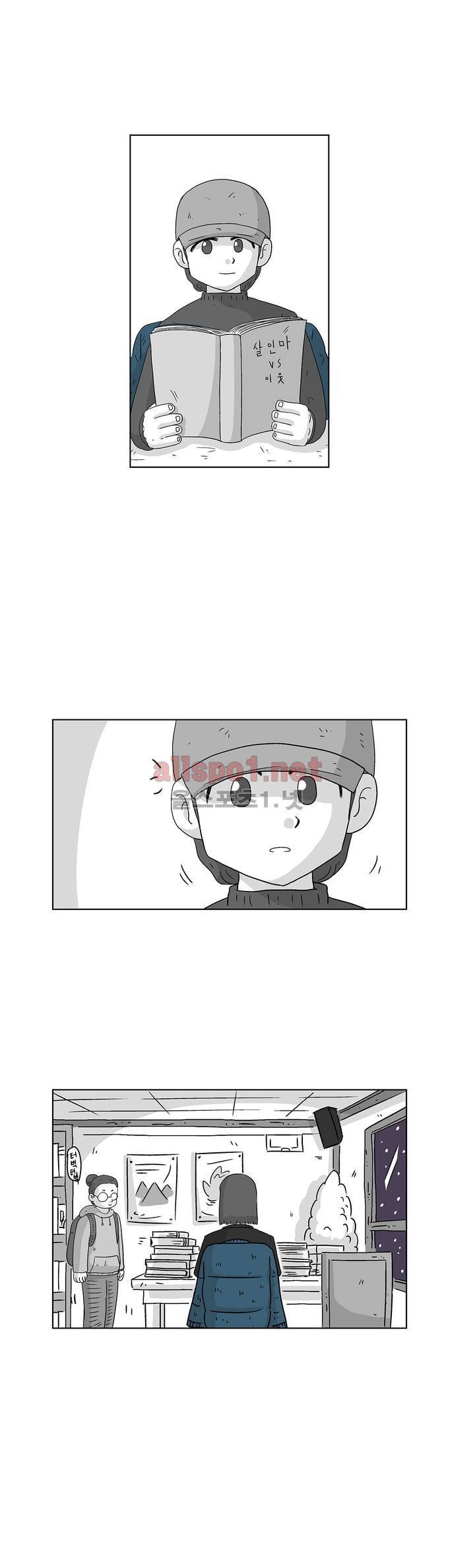 김철수씨 이야기 163화 - 대면하다 11