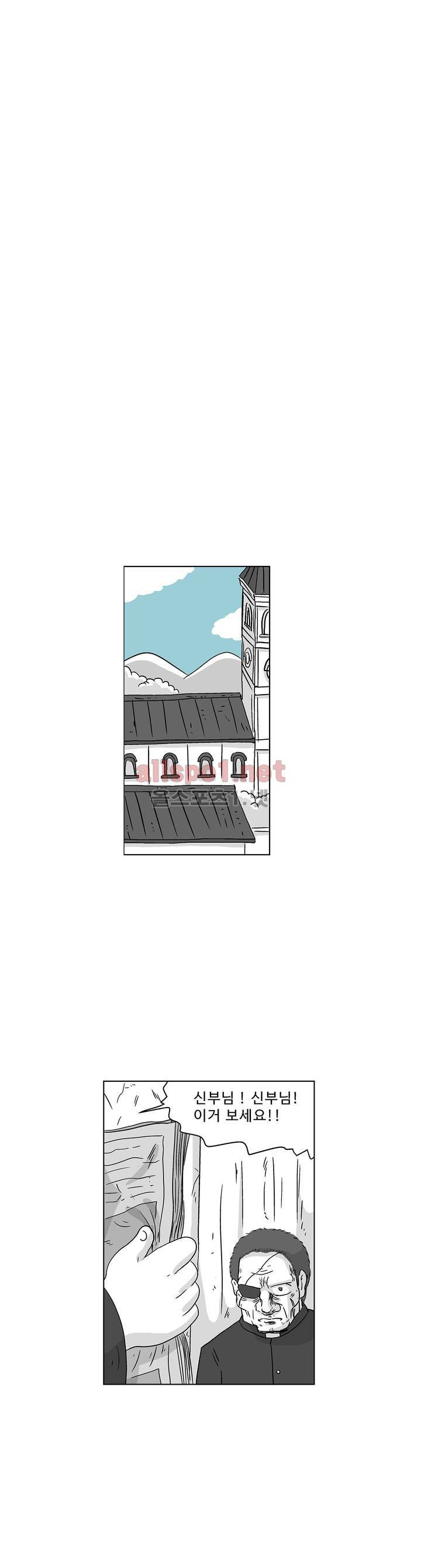 김철수씨 이야기 163화 - 대면하다 14
