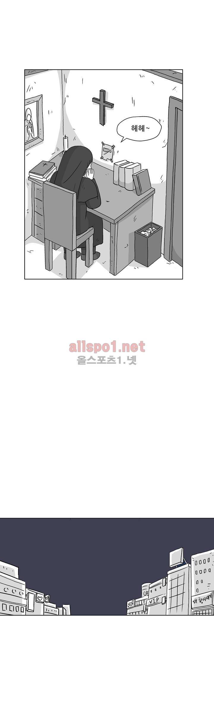 김철수씨 이야기 163화 - 대면하다 17