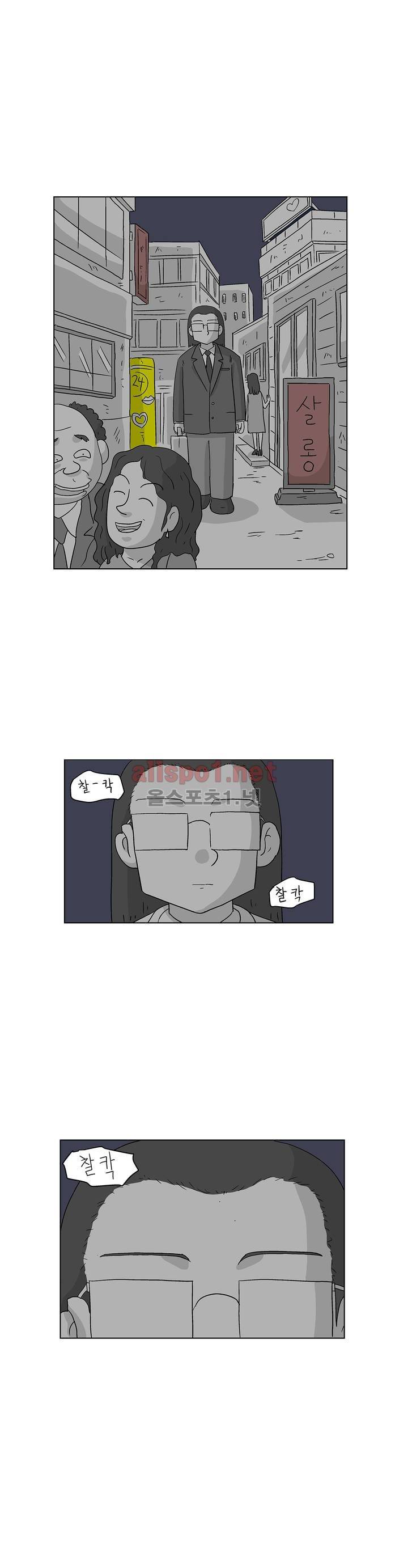김철수씨 이야기 163화 - 대면하다 18