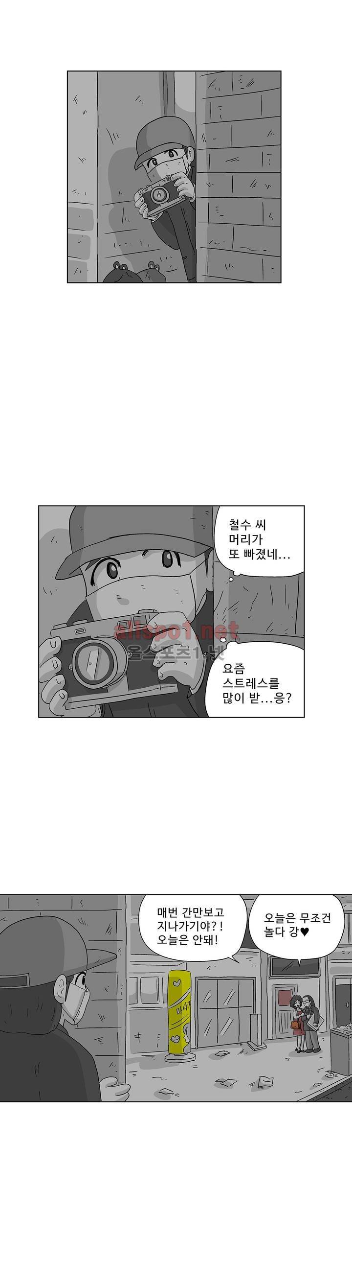 김철수씨 이야기 163화 - 대면하다 19
