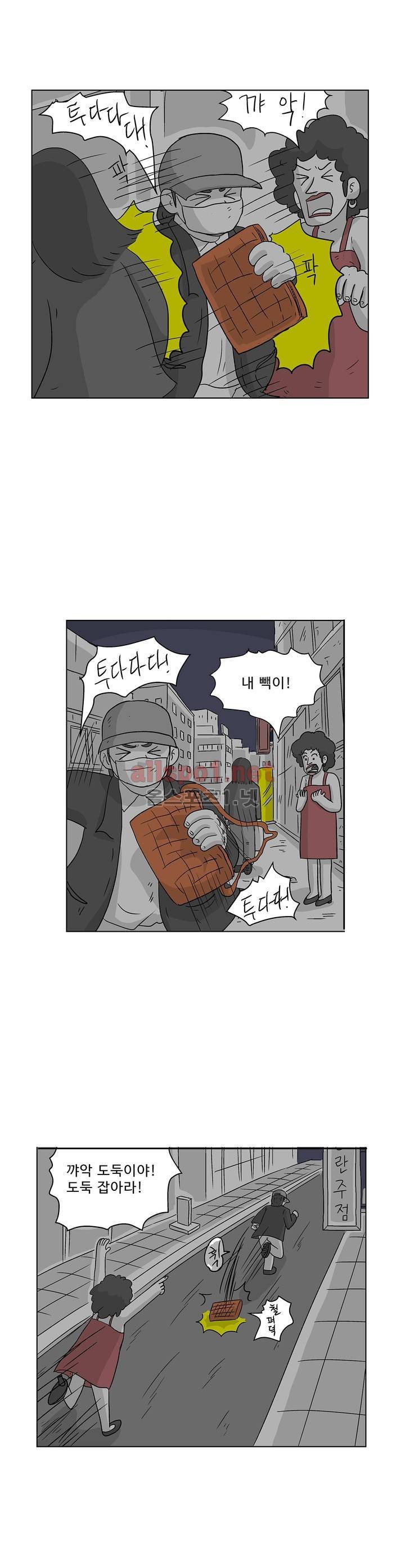 김철수씨 이야기 163화 - 대면하다 21
