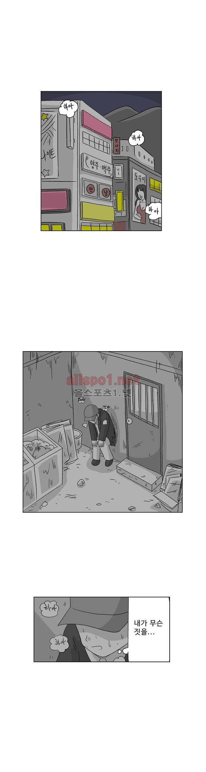 김철수씨 이야기 163화 - 대면하다 22