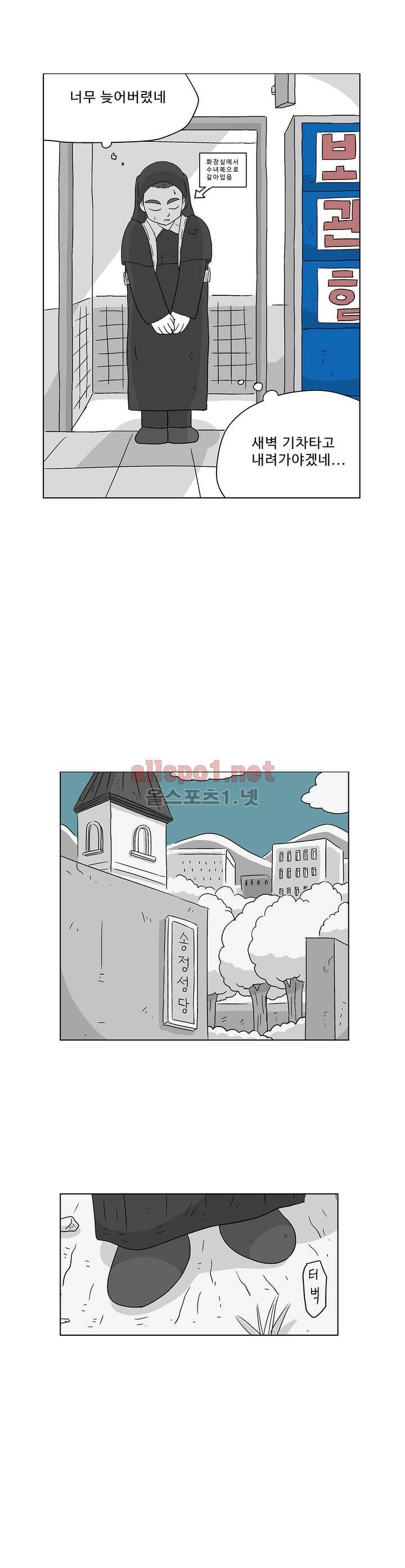 김철수씨 이야기 163화 - 대면하다 24