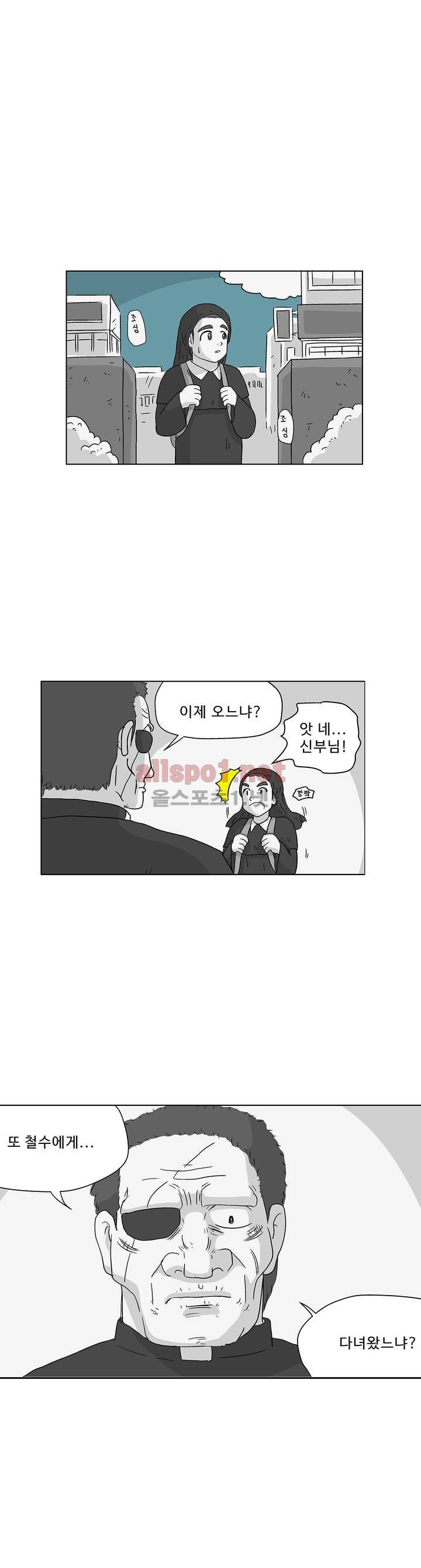 김철수씨 이야기 163화 - 대면하다 25