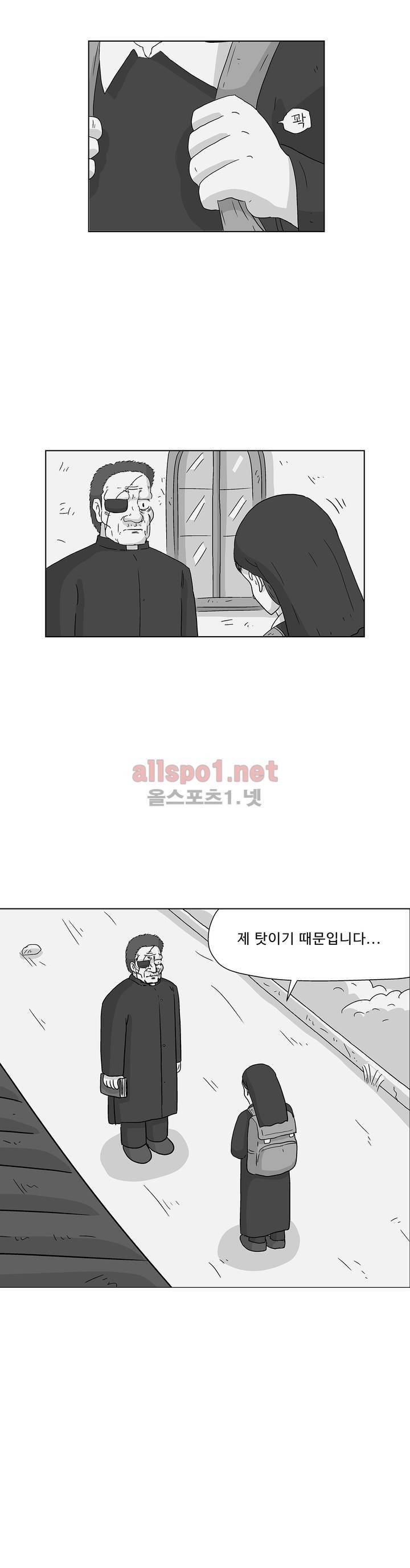 김철수씨 이야기 163화 - 대면하다 27
