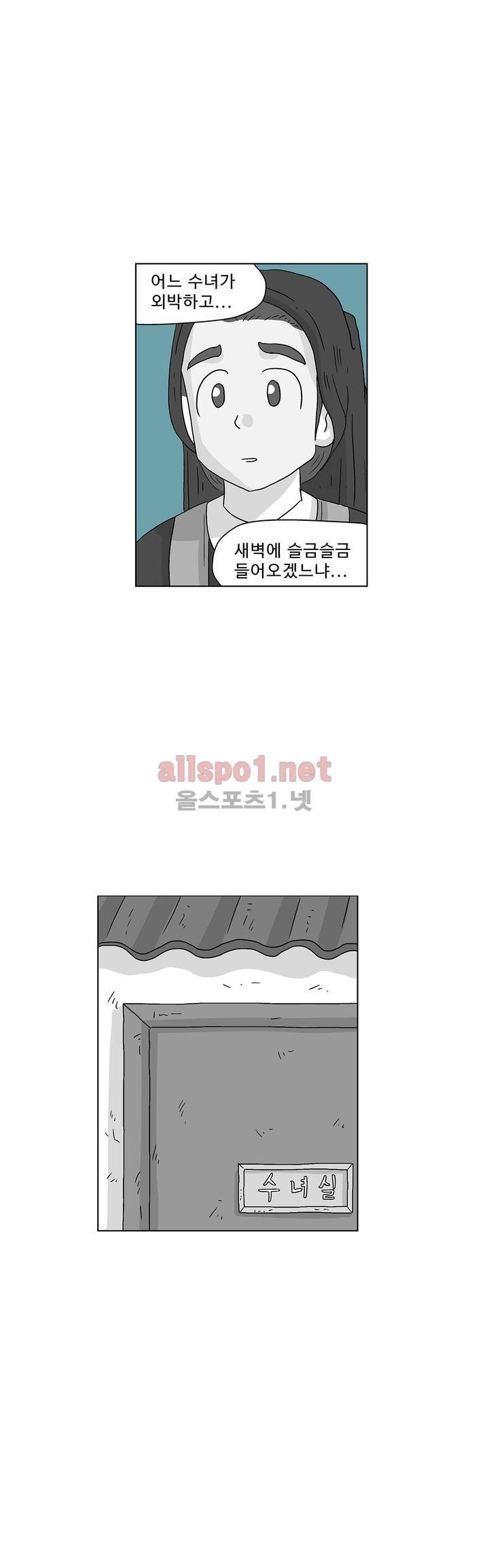 김철수씨 이야기 163화 - 대면하다 32