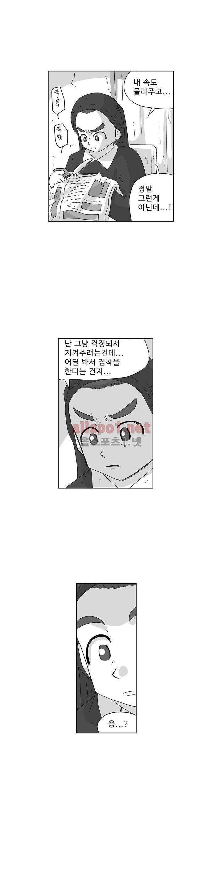 김철수씨 이야기 163화 - 대면하다 34
