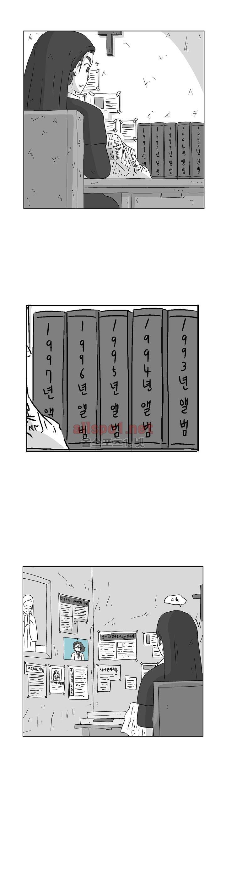 김철수씨 이야기 163화 - 대면하다 35