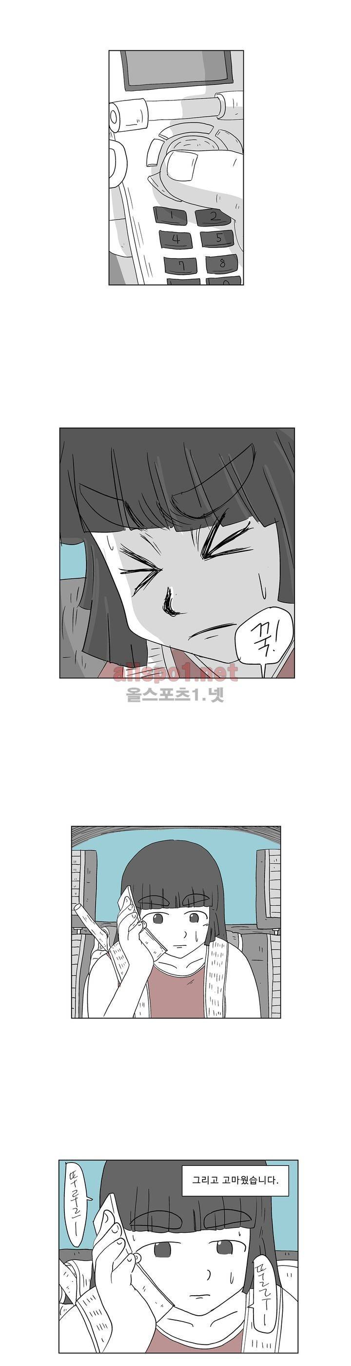 김철수씨 이야기 173화 - 거절하다 4