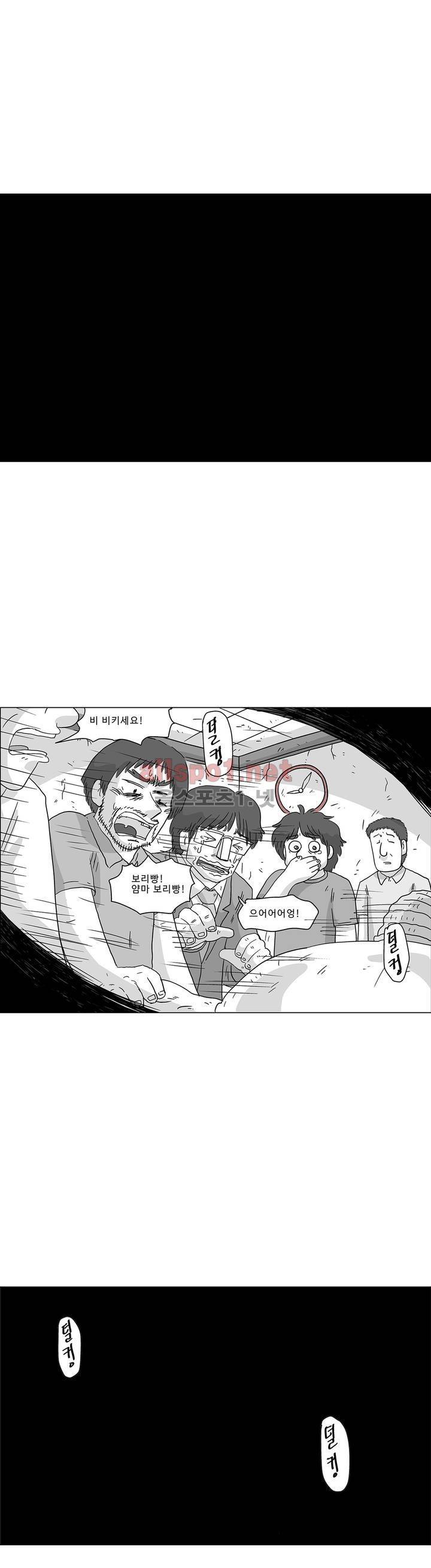 김철수씨 이야기 183화 - 멸종하다 7