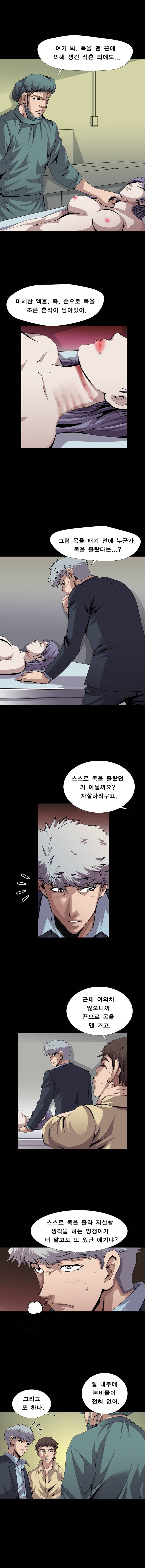 섹섹사주리 8화 1