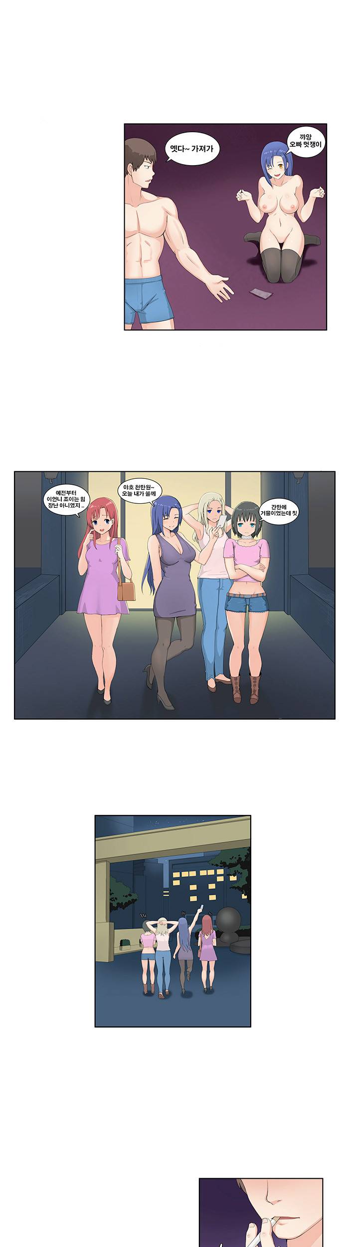 소원을 말해봐 3화 3
