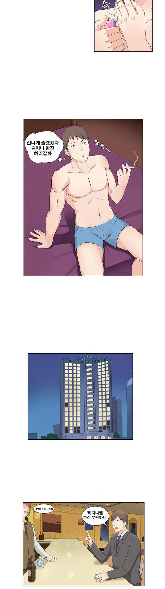 소원을 말해봐 3화 4
