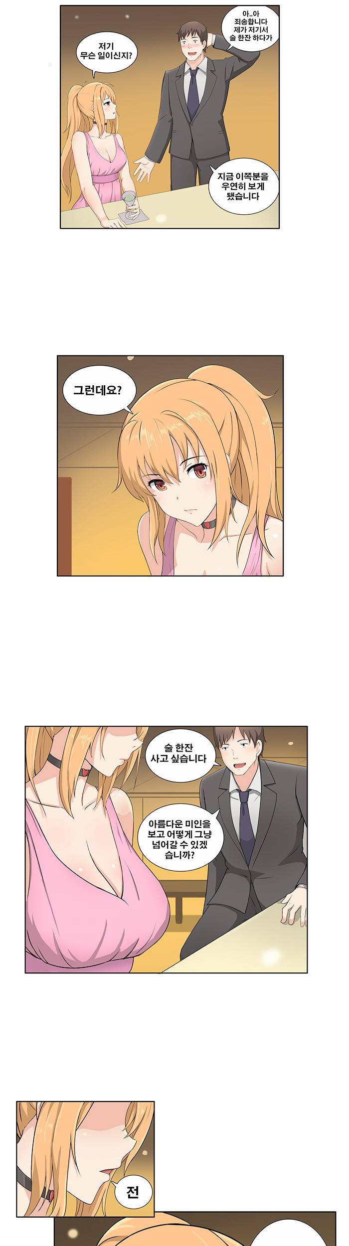 소원을 말해봐 3화 7
