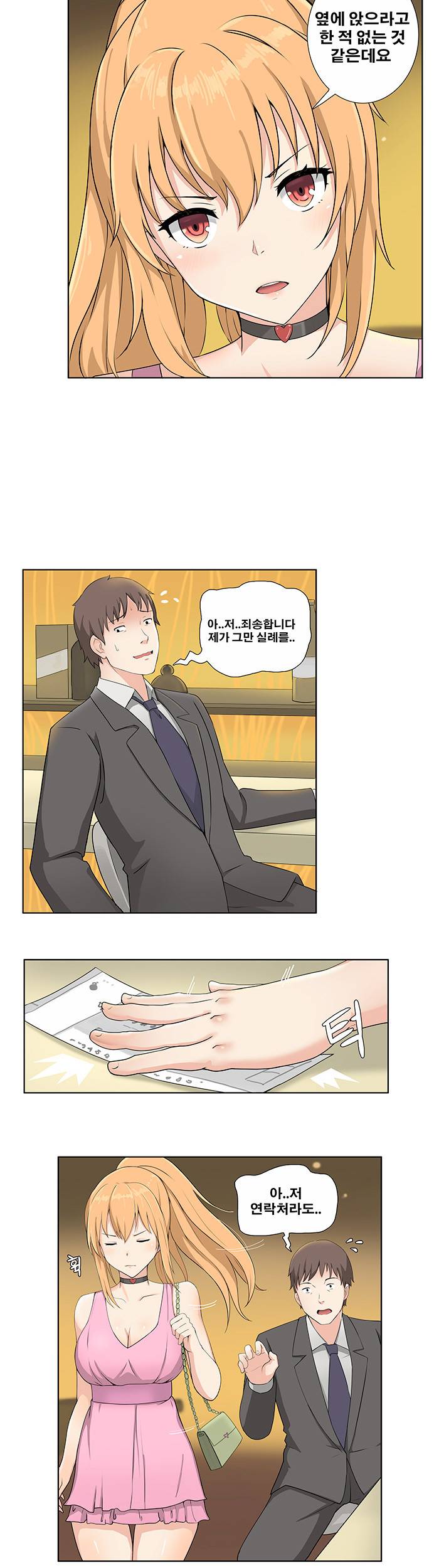 소원을 말해봐 3화 8