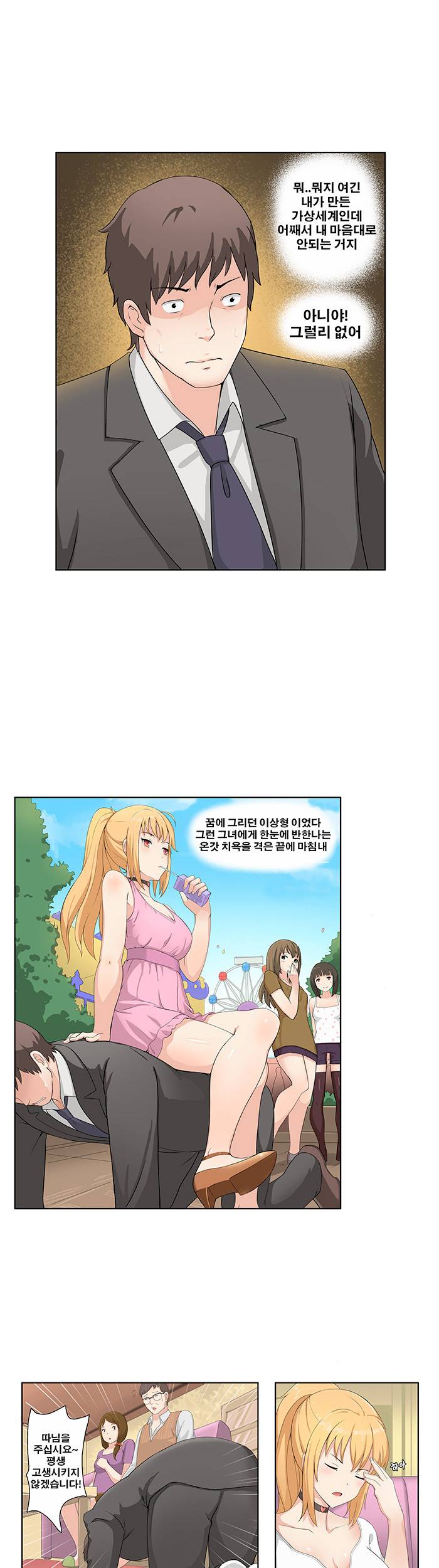 소원을 말해봐 3화 9