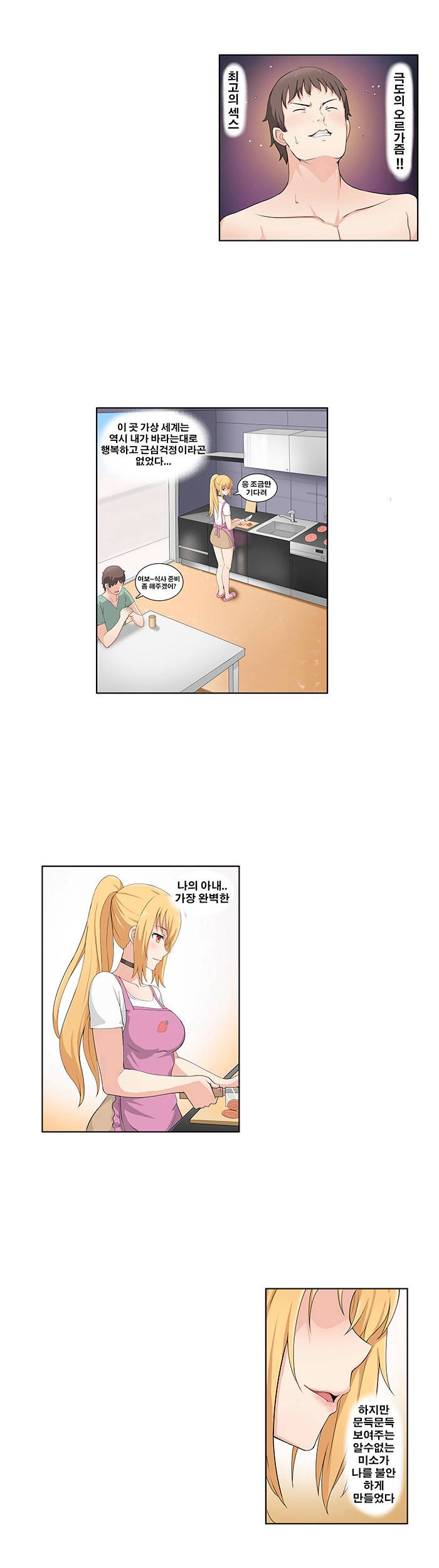 소원을 말해봐 3화 13