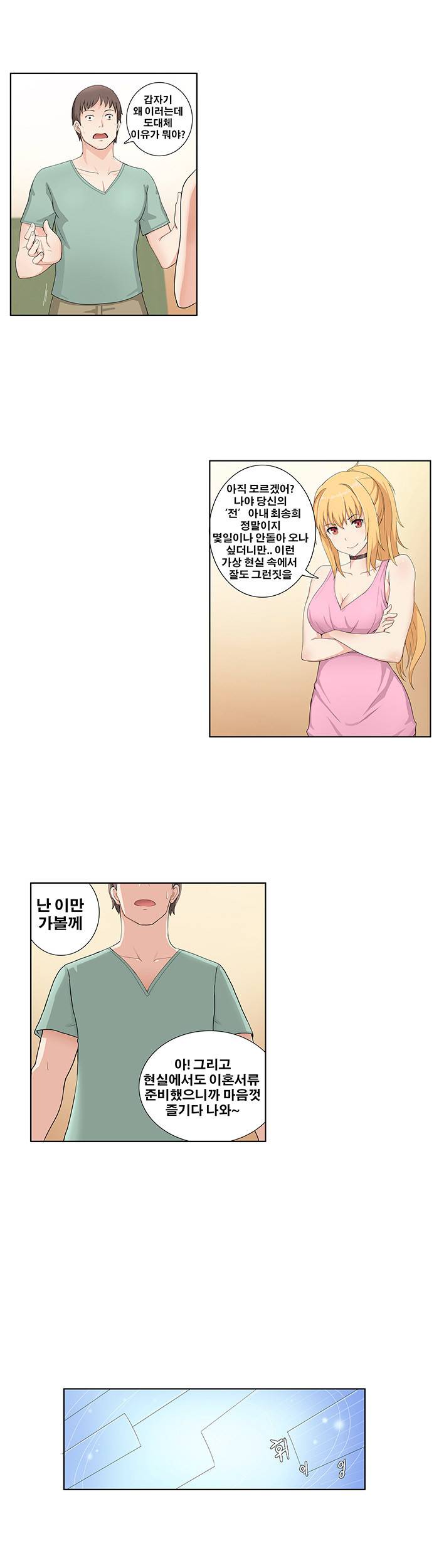 소원을 말해봐 3화 15
