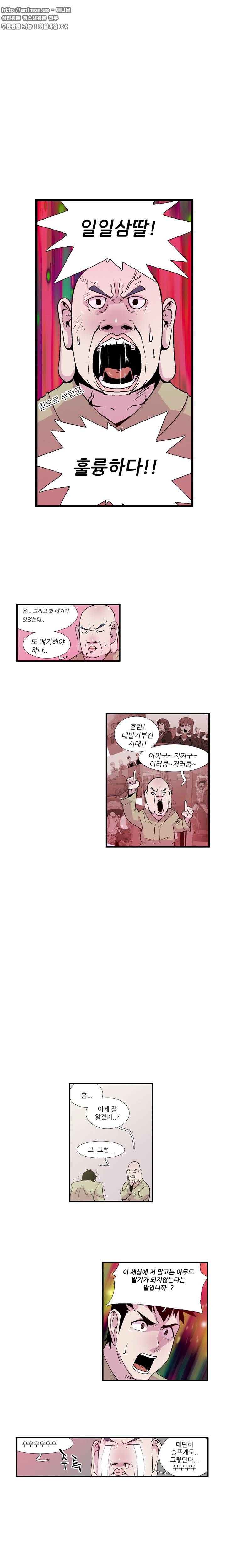 발기남씨맨 7화 3