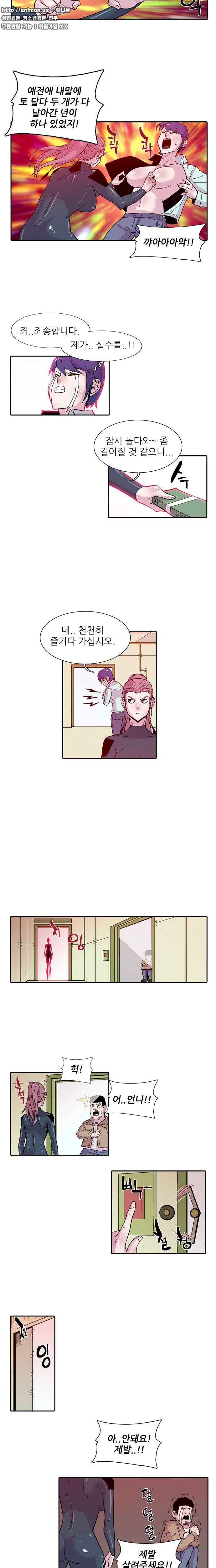 발기남씨맨 17화 2