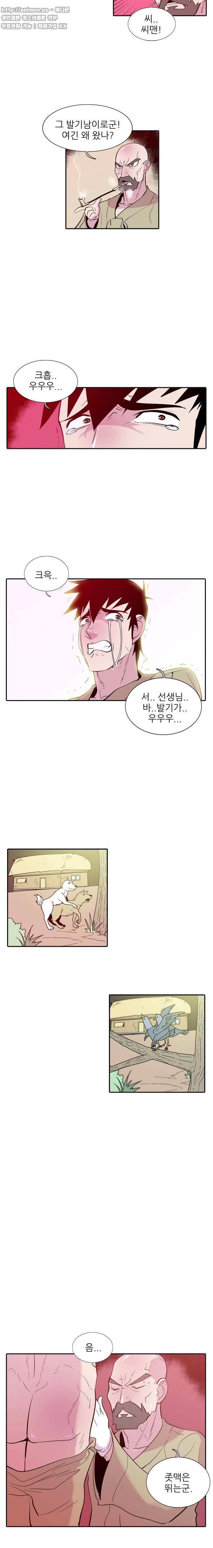 발기남씨맨 [시즌2] 27화 2
