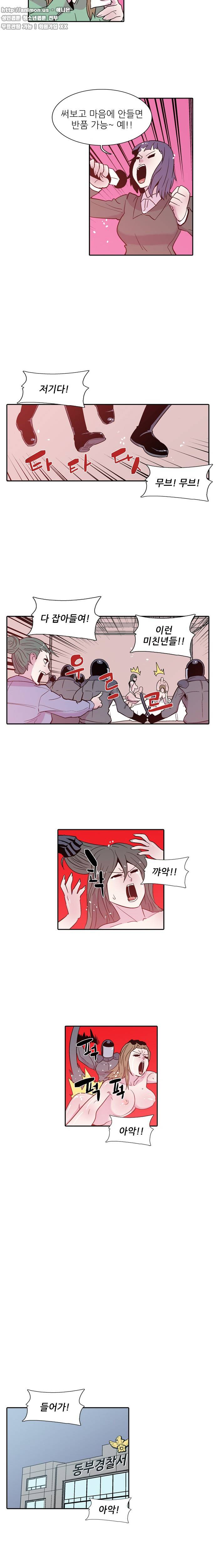 발기남씨맨 [시즌2] 37화 2
