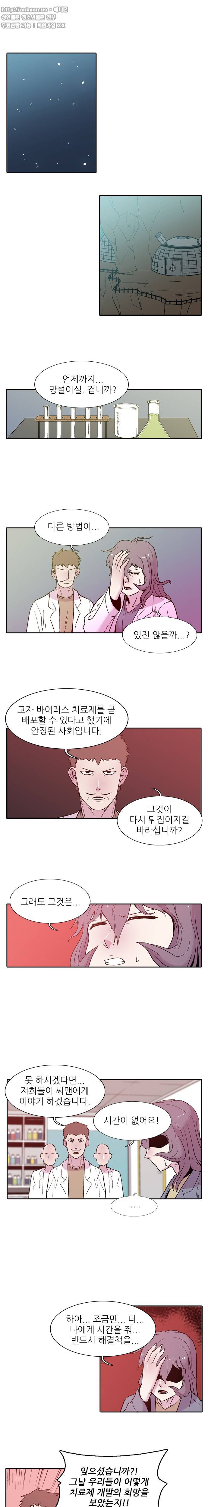 발기남씨맨 [시즌2] 47화 - 최종화 2