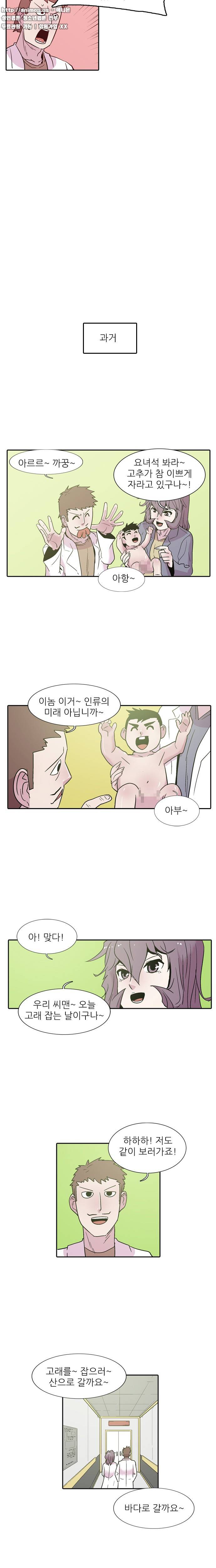 발기남씨맨 [시즌2] 47화 - 최종화 3