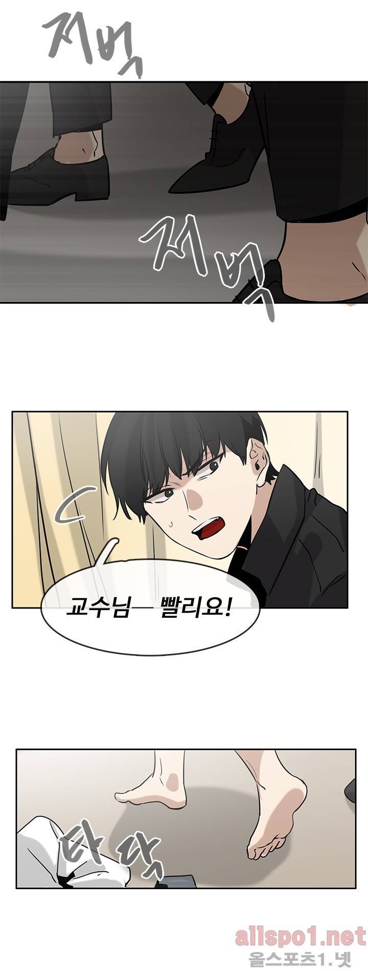 보이지 않는 세계 9화 1