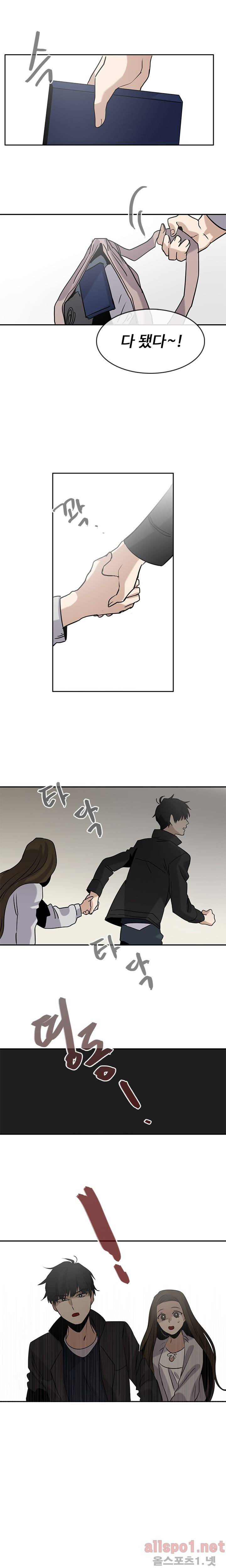 보이지 않는 세계 9화 2