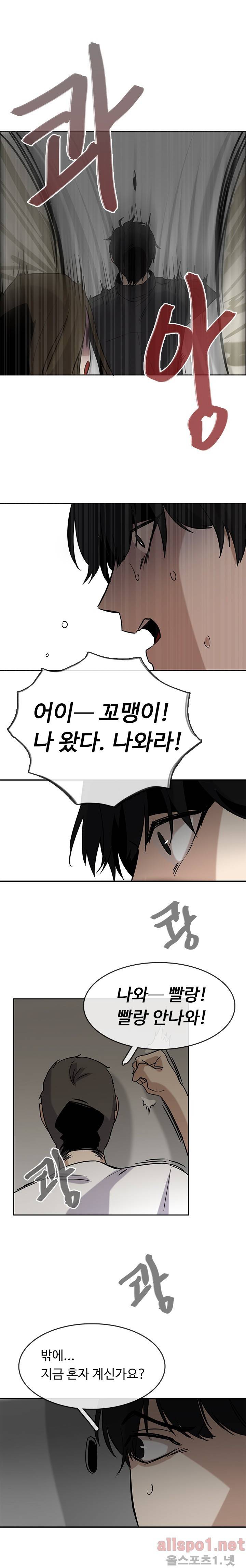 보이지 않는 세계 9화 4