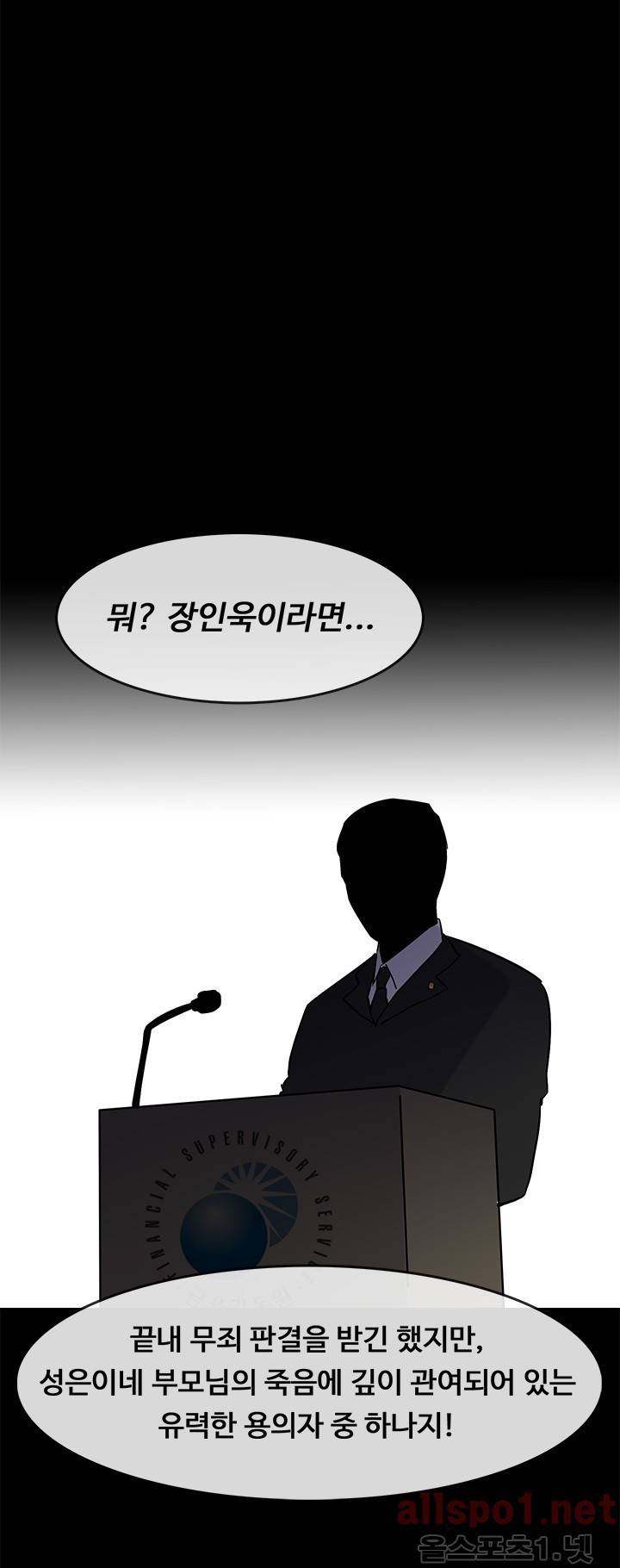 보이지 않는 세계 19화 2