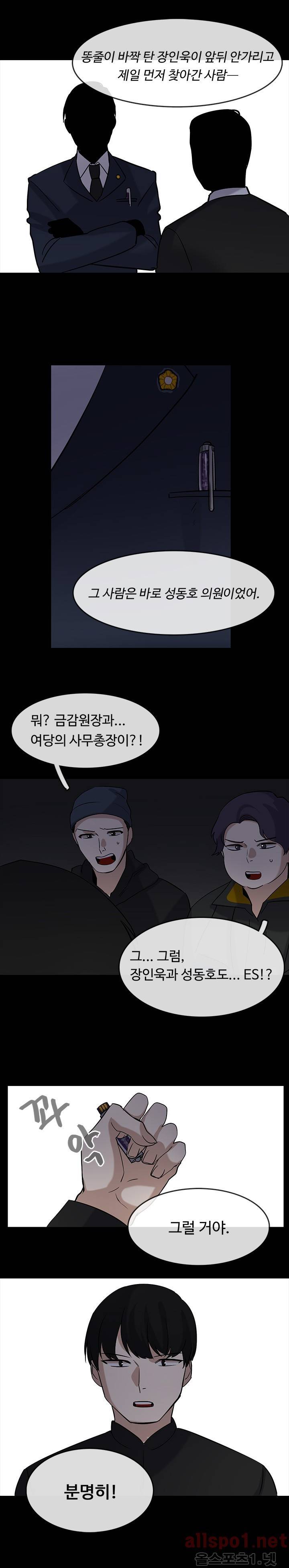 보이지 않는 세계 19화 4