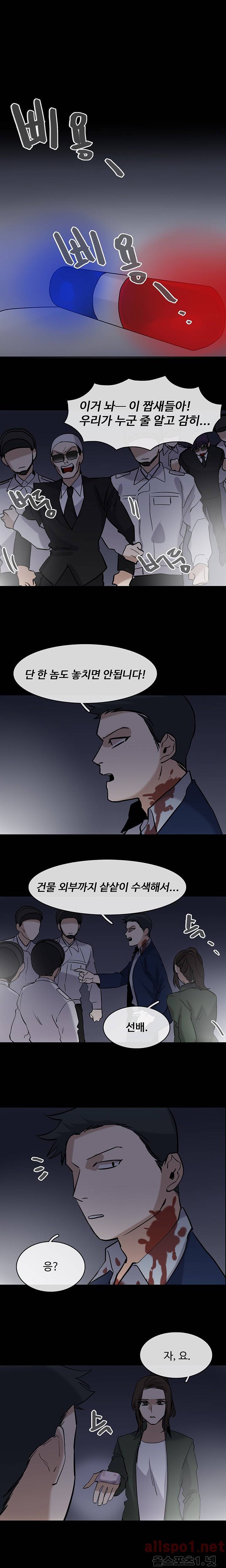 보이지 않는 세계 29화 1