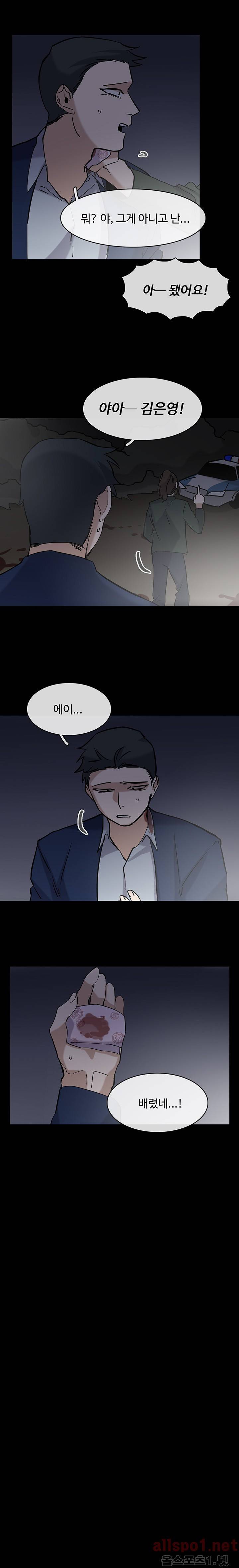 보이지 않는 세계 29화 3