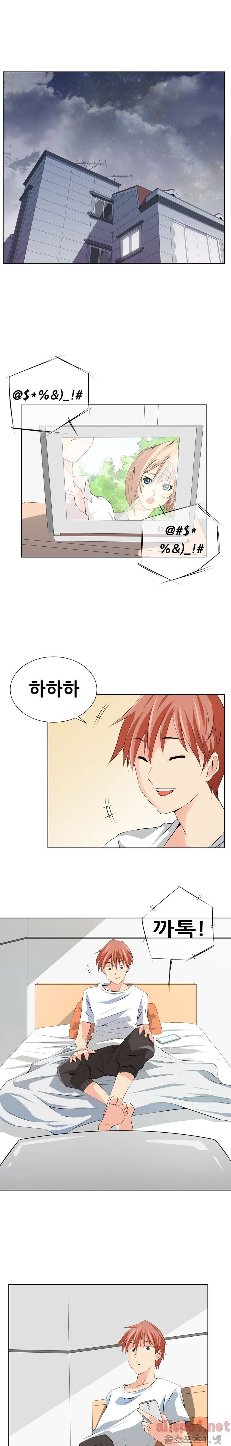 몸은 A 마음은 B 4화 - 비로소 우린 애인이 된거야 2