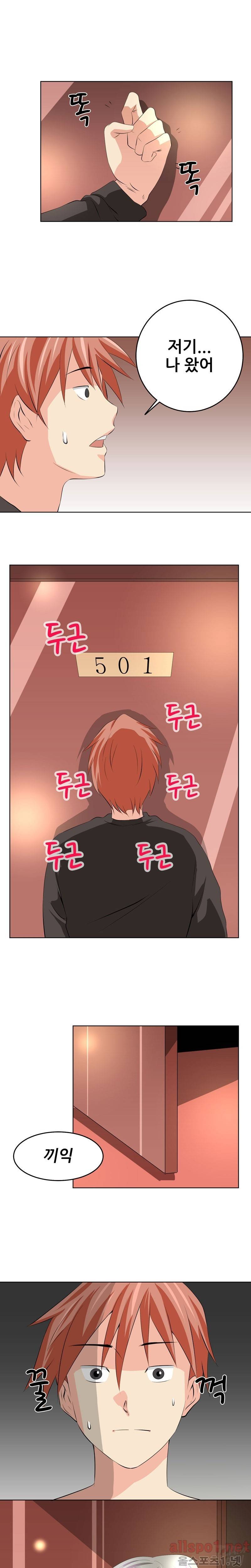 몸은 A 마음은 B 4화 - 비로소 우린 애인이 된거야 5
