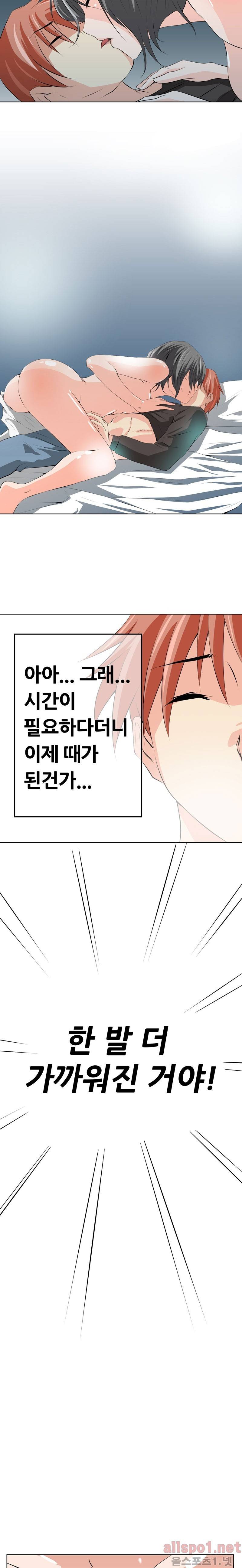 몸은 A 마음은 B 4화 - 비로소 우린 애인이 된거야 9