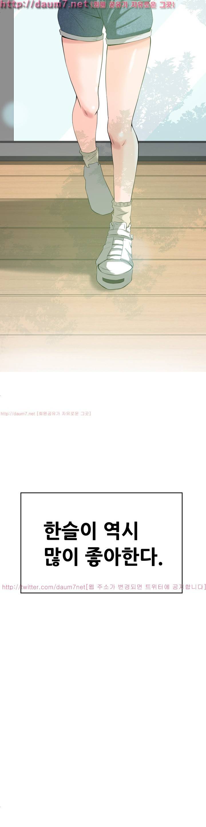 몸은 A 마음은 B 14화 - 너와 자는 동안 다른 사람이 떠 올랐어 4