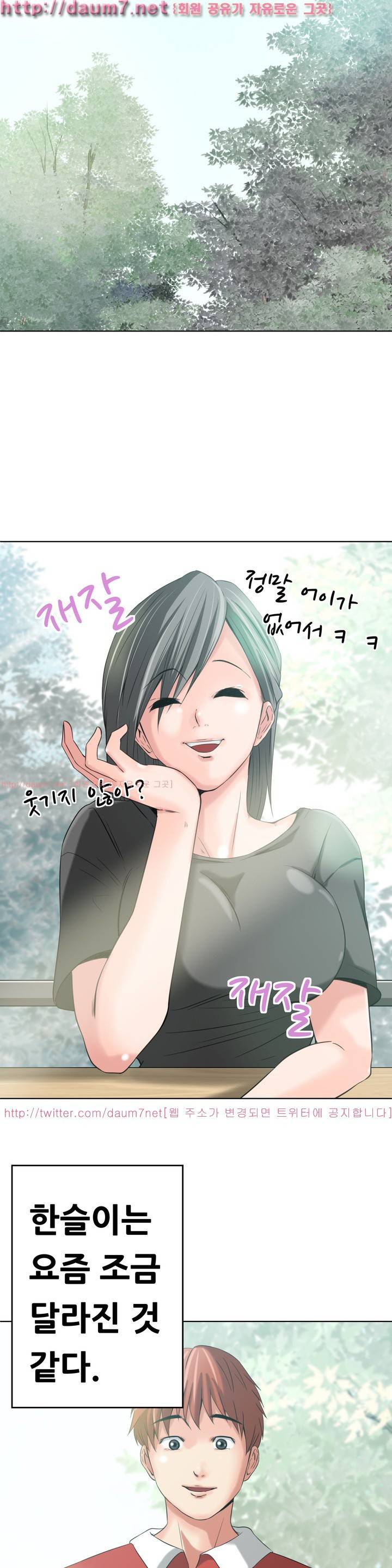 몸은 A 마음은 B 14화 - 너와 자는 동안 다른 사람이 떠 올랐어 6