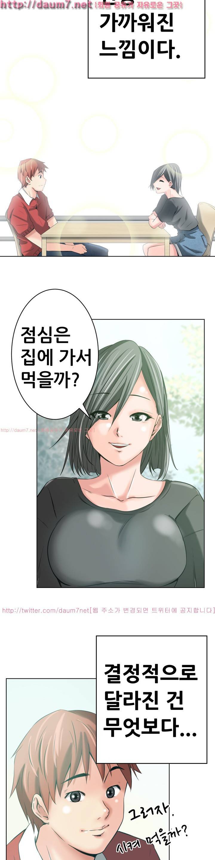 몸은 A 마음은 B 14화 - 너와 자는 동안 다른 사람이 떠 올랐어 8